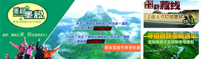西藏旅游