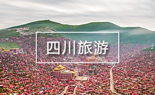 西藏旅游网